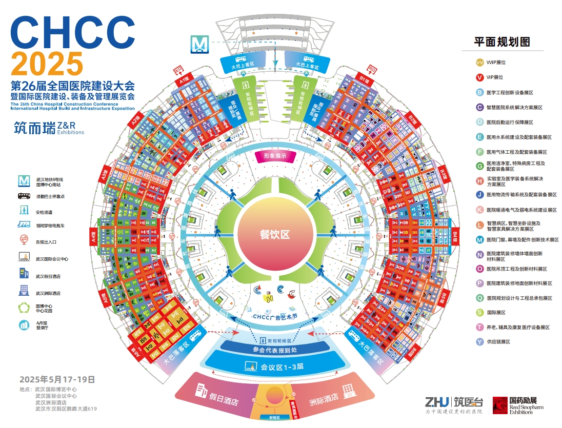 2025年5月17-19日，相约武汉医院装修隔断及抗倍特板展，第26届全国医院建设大会（参展流程）