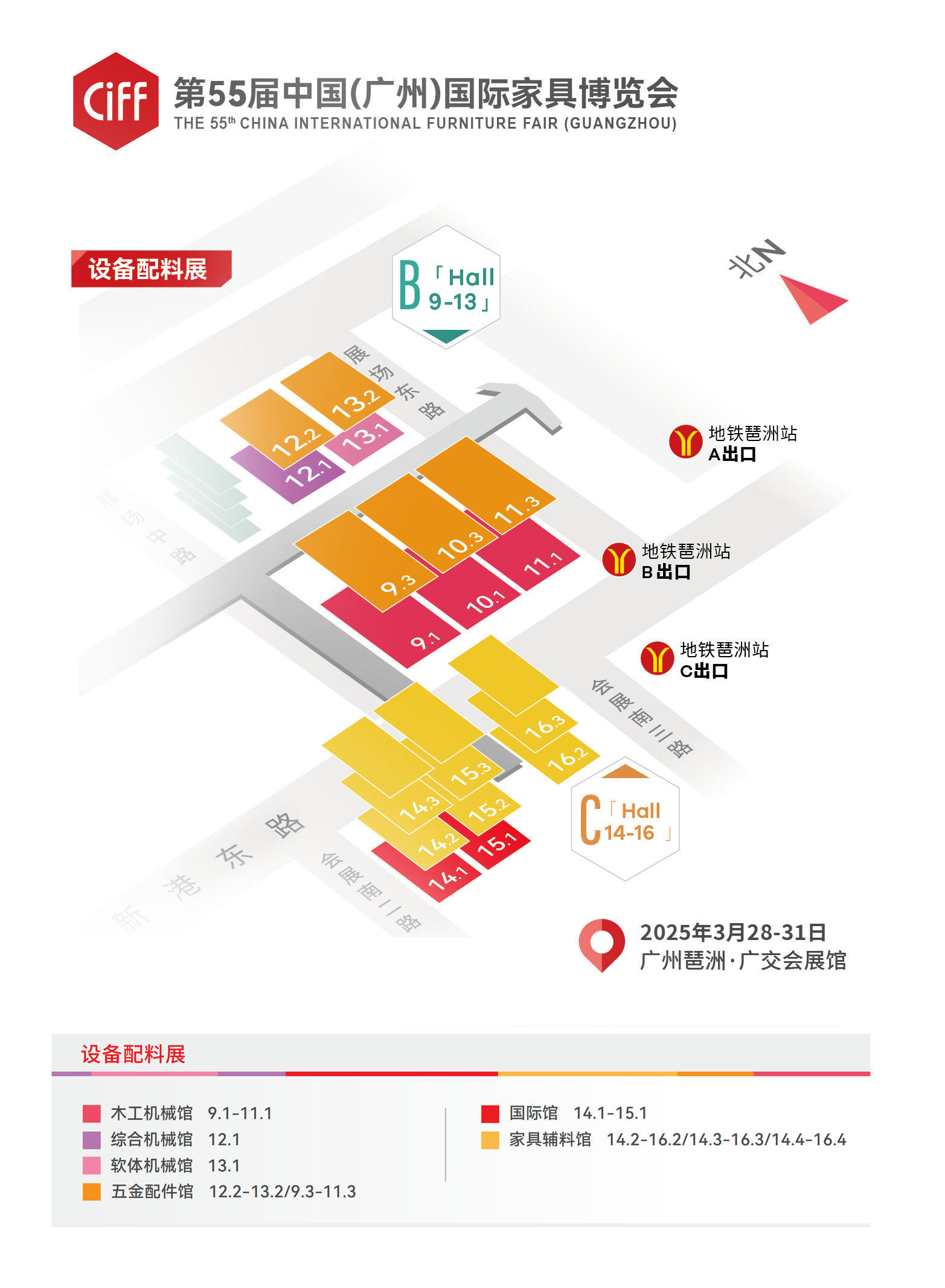 2025年第55届广州国际家具生产设备及五金配件展【广交会B区\C区】