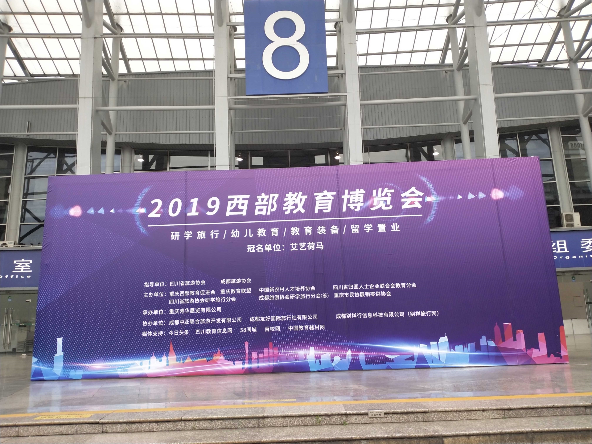 2025第19届中国重庆素质教育博览会3月1日举办