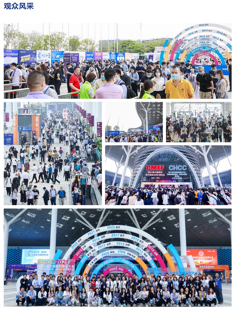 ​诚挚邀请您参加-CHCC2025第26届全国医院建设大会【指导单位：中国医学装备协会】