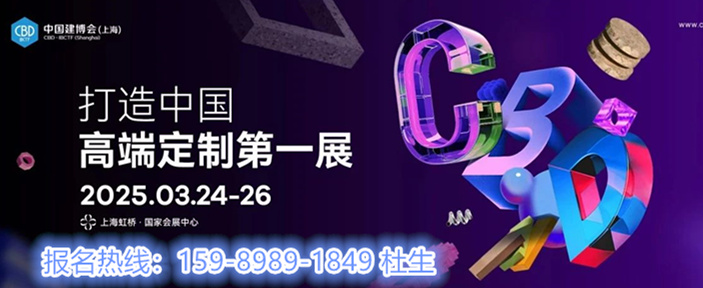 官方信息》亦木良品将在2025中国建博会（上海）隆重亮相！官方网站