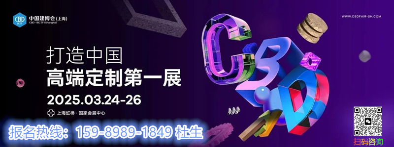 主办方发布！海日将在2025中国建博会（上海）隆重亮相！官网