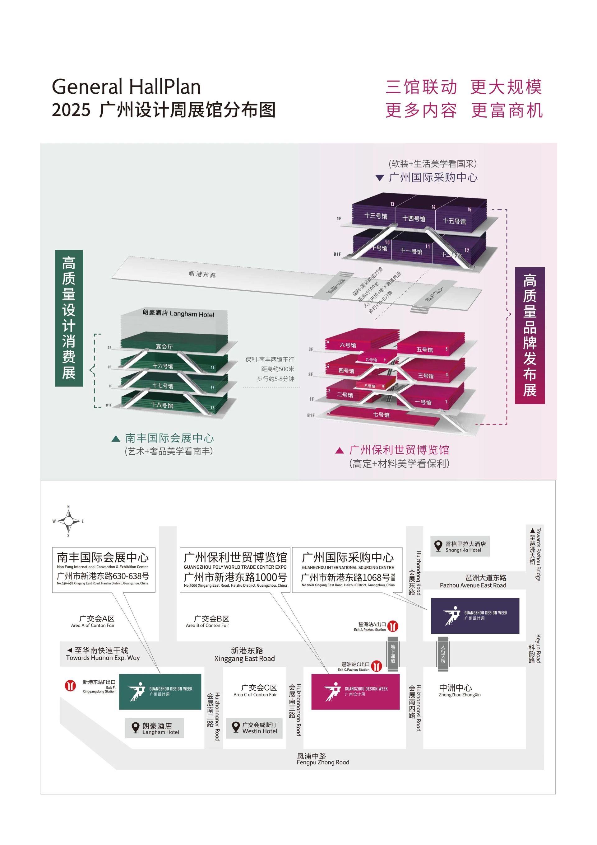 2025广州设计周主办方展区规划《高定+材料美学看保利，软装+生活美学看国采，艺术+奢品美学看南丰》