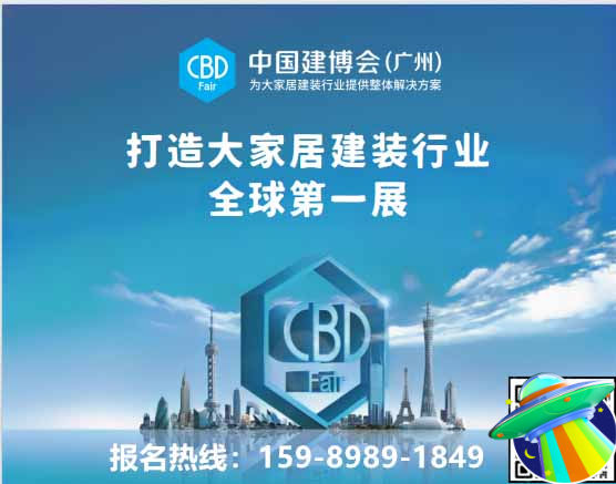 CBD广州极简隐框门展-2025广州建博会|六大渠道，重构价值链体系