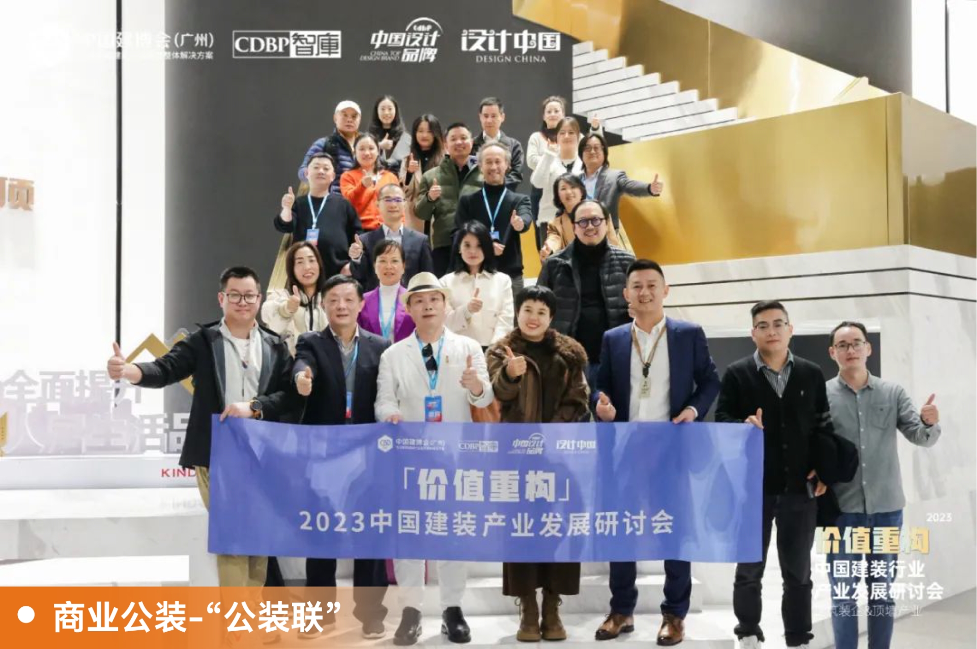 CBD广州2025中国建博会（广州）针对性地设置包括“设计定制展区”“ 商业公装展区”等在内的场景化策展区域