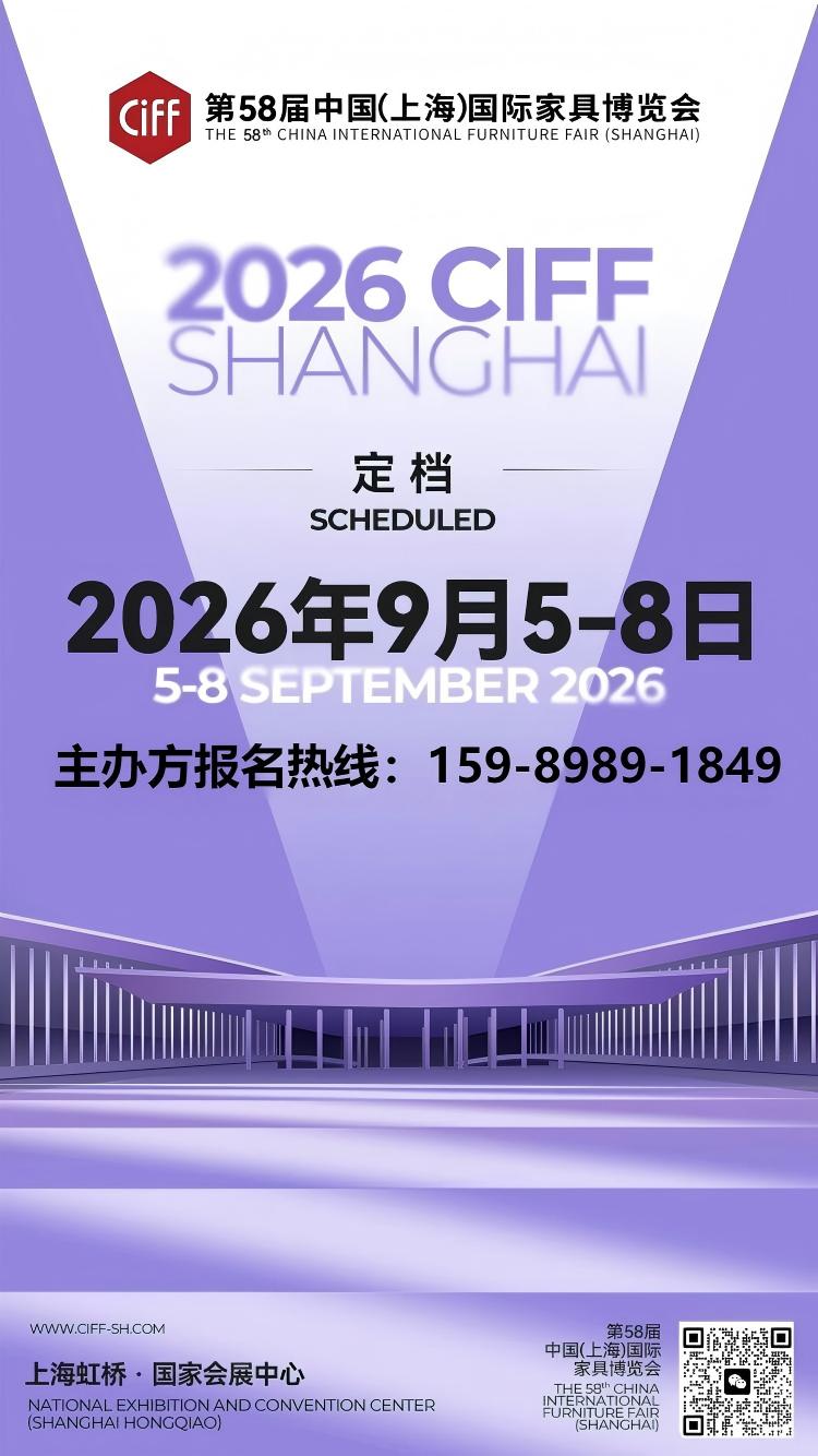 2026上海家博会-码1.jpg 2026上海家博会-码1.jpg