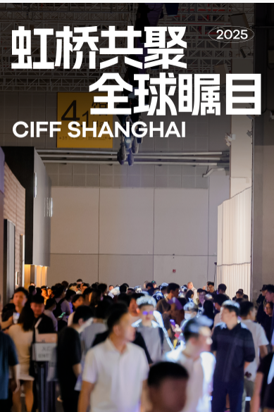 主办官宣：CIFF2026上海家博会（位置预定通道）