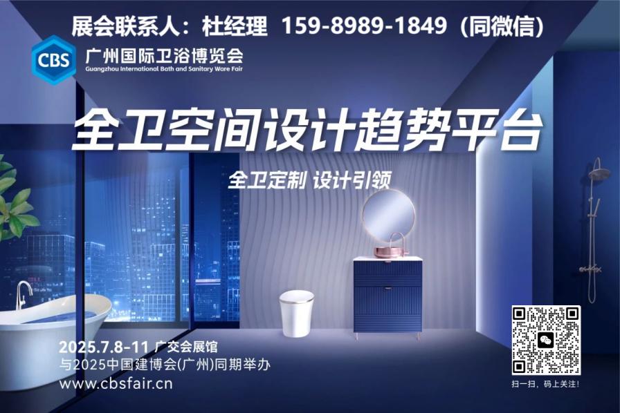 官方消息-2026广州全卫空间定制展[参展热线15989891849]大家居建装行业全球第一展