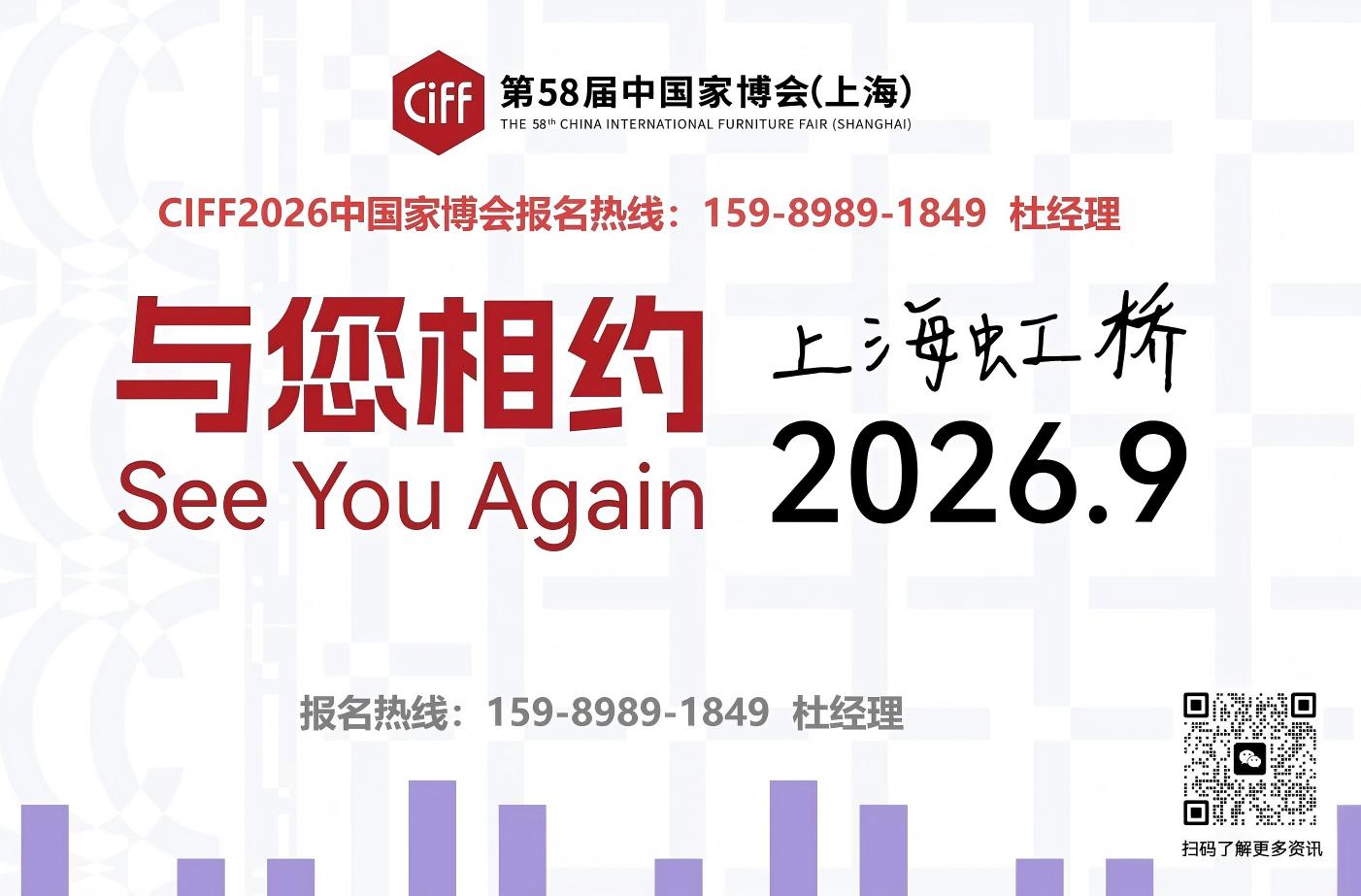 主办电话15989891849|2026上海智能床垫展（官宣时间）
