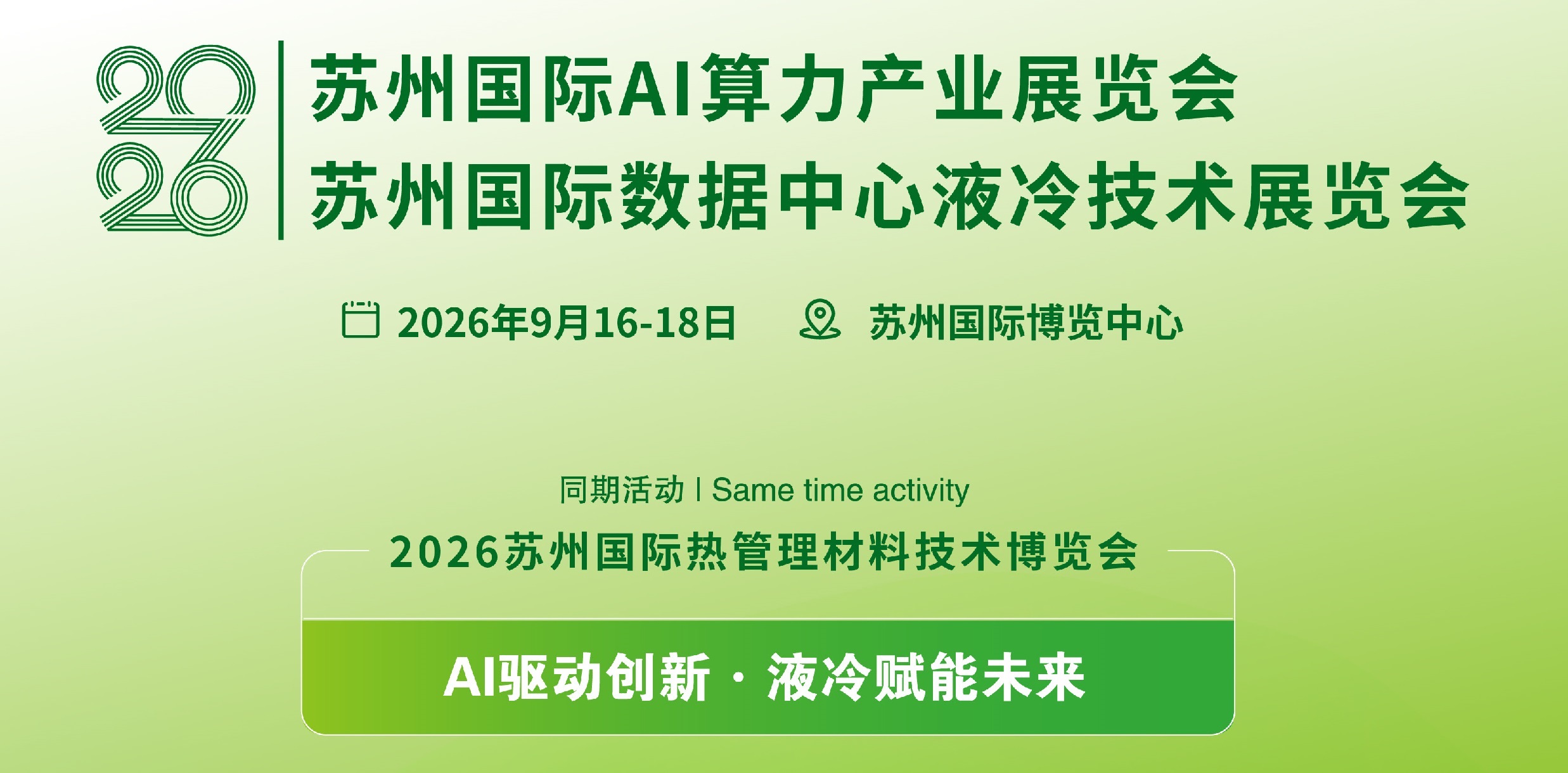 2026苏州冷-1-098.jpg