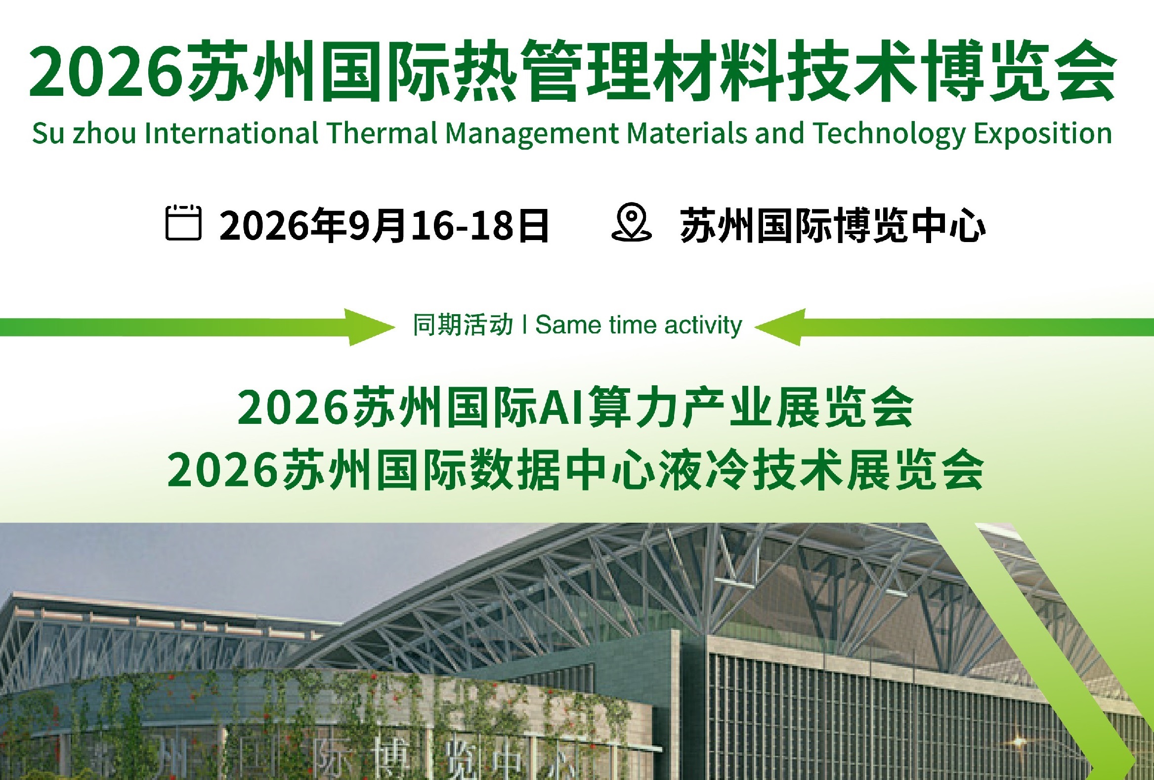 2026苏州热-10.jpg